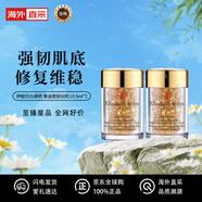 伊麗莎白雅頓（Elizabeth Arden）黃金眼膠粉膠金膠精華淡黑眼圈抗皺緊致細(xì)紋送女友生日禮物 伊麗莎白雅頓黃金眼膠60粒*2