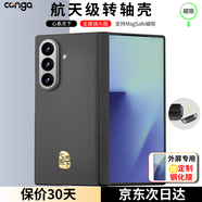 CONGA適用三星fold7手機殼凱夫拉芳綸纖維中軸保護套全包超薄防摔散熱心系天下磁吸金屬圈轉軸整套