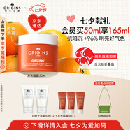 悅木之源（Origins）咖啡因發(fā)光面霜50ml煙酰胺修護控油保濕護膚禮盒生日禮物送女友