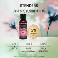 施丹蘭蔓越莓身體水分乳50ml