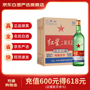 紅星二鍋頭 大二 清香型白酒 純糧口糧酒 新老包裝隨機發(fā)貨 56度 750mL 6瓶 原箱