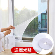 妙馨思魔術貼防蚊紗窗門簾驅蚊紗簾防蟲加密軟紗網(wǎng)自粘可拆卸家用紗窗網(wǎng)