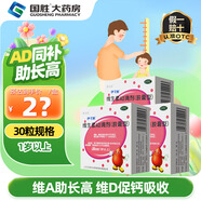 [伊可新]維生素AD滴劑 2000IU:700IU*30粒 3盒裝 維生素ad伊可新1歲以上兒童嬰兒預防治療ad缺乏癥