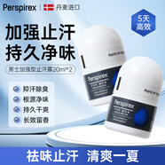 PERSPIREX百汗消丹麥進(jìn)口止汗露走珠滾珠香體液腋下持久留香除臭噴霧男女士 男士止汗?jié)L珠強(qiáng)效款20ml*2