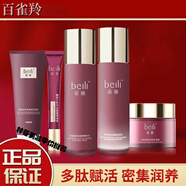 百雀羚水乳組合套裝蓓麗玻尿酸多肽潤養精華水煥顏保濕乳鉅惠禮盒 5件套 : 潔+眼霜+水+乳+霜