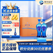 洋河藍(lán)色經(jīng)典 海之藍(lán) 口感綿柔 濃香型白酒 52度 480mL 2瓶 禮盒裝