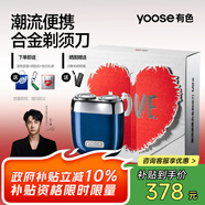 有色（yoose）剃須刀便攜合金電動(dòng)刮胡刀 男士生日七夕情人節禮物送男朋友老公胡須刀禮盒 MINI 2.0 午夜藍