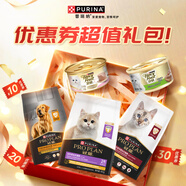 冠能（PRO PLAN）珍致優(yōu)惠券超值禮包【虛擬產(chǎn)品  謹慎下單】