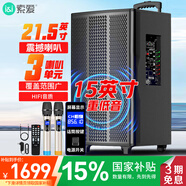索愛（soaiy）15吋廣場舞音響大功率便攜式戶外重低音藍牙k歌專用大音量移動拉桿音箱室外演出設(shè)備雙話筒SA-Q11