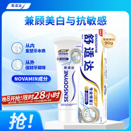 舒適達小亮鉆抗敏感專業(yè)修復(fù)Novamin技術(shù)美白牙膏90g 新舊包裝隨機發(fā)