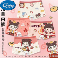 迪士尼（Disney）兒童內(nèi)褲女童新中式國(guó)潮平角大童小女孩短褲四角夏季哪吒6到12歲 裝組合 88504條 175 L 建議40-50斤