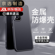 OPPO【品質(zhì)原裝】適用于reno12手機(jī)殼reno12pro新款金屬鋁合外殼reno1 【優(yōu)雅黑】鋁合金背板全包防摔鏡頭膜C OPPO_Reno12