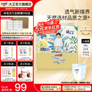 大王（GOO.N）【品牌直供 安心品質(zhì)】光羽致本之源 光之羽超薄透氣尿不濕拉拉褲 拉拉褲XXL22片(通用 大于15kg)