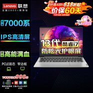 聯(lián)想小新pro14GT 2025 23酷睿版獨顯級高性能輕薄筆記本電腦商務(wù)辦公手提本設(shè)計師學(xué)生游戲本X/V可選 酷睿i7-13620H IPS防眩光小新品14 v 升配 16G 1T高速固態(tài)
