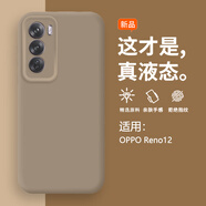 領(lǐng)殼帝 適用OPPOReno12手機(jī)殼Reno12Pro保護(hù)套新款全包鏡頭液態(tài)硅膠防摔軟殼超薄高級(jí)感男女款 【卵石灰】軟糯手感 Reno12Pro