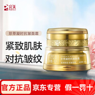 瑪麗艷完美旗艦直營護膚品套裝臻薈系列珍萃凝時抗皺水乳精華 臻薈珍萃凝時抗皺面霜50g