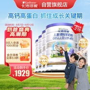 卡洛塔妮（karihome）兒童羊奶粉4段900g(3歲以上)生羊乳A2蛋白 新西蘭進(jìn)口-7罐無(wú)積分