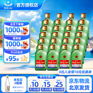 紅星北京紅星二鍋頭酒56度綠瓶大二純糧酒清香型白酒口糧酒節(jié)日送禮 56度 100mL 24瓶 精制扁瓶小瓶整箱