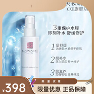 朗斯【官方旗艦】護(hù)膚品專柜化妝品組合裝補(bǔ)水保濕潤養(yǎng)嫩膚長效鎖 糖肽柔潤水240ml