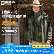 探路者三合一沖鋒衣 保暖套絨戶(hù)外外套 防風(fēng)防潑水可拆卸內(nèi)膽登山服新款 【經(jīng)典2.0】-松綠黑色-男款 XXL