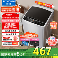 創(chuàng)維8KG公斤大容量全自動波輪洗衣機家用 小型 超薄 租房神器   潔凈桶風(fēng)干 家電國家補貼T80F