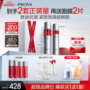 珀萊雅紅寶石爽膚水乳液套裝 護(hù)膚品套裝 護(hù)膚禮盒化妝品全套生日禮物女