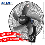 先科(SAST)風(fēng)扇/壁扇/18英寸五葉/壁扇/電風(fēng)扇/交流定頻/餐廳宿舍商用大風(fēng)量風(fēng)扇FB-309