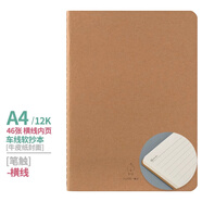 班歌 車(chē)線(xiàn)本筆記本文具大本子a4加厚特大號空白橫線(xiàn)四線(xiàn)三格英語(yǔ)小清新復古簡(jiǎn)約ins風(fēng)高中大學(xué)生牛皮紙 橫線(xiàn)寬行0.8cm-單本 A4-46張