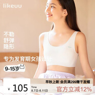 ubras開學(xué)季少女文胸?zé)o尺碼內(nèi)衣女生發(fā)育期白色免拆款