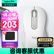 羅技（Logitech）優(yōu)選系列M650無(wú)線(xiàn)藍(lán)牙鼠標(biāo) 辦公藍(lán)牙靜音鼠標(biāo)Mac蘋(píng)果ipad鼠標(biāo)人體工學(xué)雙模鼠標(biāo)大小手可選男女通用 M650大手型 白L（M750入門(mén)款）