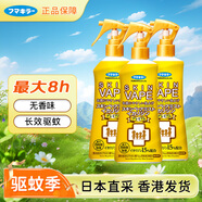 未來(lái)vape日本驅(qū)蚊噴霧無(wú)香金色驅(qū)蚊水驅(qū)蚊液200ml*3