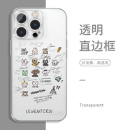 鯨美多seventeen原創(chuàng  )手機殼蘋(píng)果16pro華為pura70同款iPhone15Promax小米14vivo韓國OPPO全圓佑13克拉 ZHR6975SEVENTEEN-直邊透明 其它型號聯(lián)系客服備注