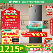 容聲252L小冰箱三門多門三開門電冰箱小型一級能效變頻風冷無霜宿舍租房家用BCD-252WD18NP冰箱補貼20% BCD-252WD18NP一級能效雙變頻