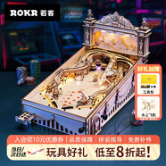 若客（ROKR）三維彈球 立體拼圖diy手工拼裝模型高難度積木解壓玩具生日禮物