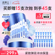凌博士玻尿酸透明質(zhì)酸鈉藍銅次拋緊致抗皺舒緩修護保濕精華液送禮送女友