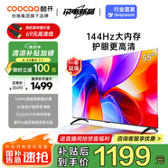 酷開(kāi)創(chuàng  )維K3 2025款 55英寸電視 一級能效 2+32GB  144Hz AI遠場(chǎng)語(yǔ)音 以舊換新補貼液晶游戲電視55P3F-J