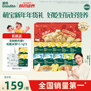 英氏【限定禮盒】嬰幼兒米餅餅干寶寶兒童零食初階零食十盒組