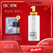 碧斯（Bestcare）【官方】碧斯碧斯碧斯鮮橙晶凝潔面乳500ml VC白皙泡沫洗面 0ml V 0ml V