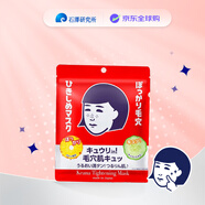 石澤研究所（ishizawa）毛孔撫子面膜平衡油脂收縮毛孔透明質酸膠原蛋白10片女生生日禮物