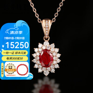 廷亮18K金1ct天然鴿血紅紅寶石吊墜56分鉆石吊墜彩寶吊墜 現(xiàn)貨單吊墜