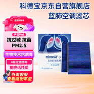 科德寶藍(lán)肺空調(diào)濾芯BL980-2適用G38寶馬新5系7系528Li 525i 540 730 X5