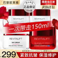 歐萊雅（L'OREAL）日霜復(fù)顏視黃醇抗皺緊致女士面霜保濕乳補水液護膚品晚霜組合套裝 復(fù)顏抗皺4件套