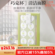蔚藍(lán)之美（Wei Beauty）【熱銷(xiāo)10萬(wàn)+】三層理紋面膜微晶水強(qiáng)韌乳液明王朝護(hù)膚品保濕修護(hù) 三層理紋面膜8g*8杯裝（一盒）