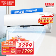 揚子空調(diào)掛機大1.5匹/1匹新能效變頻節(jié)能 冷暖兩用 壁掛式臥室租房空調(diào) 家用 強勁速冷 以舊換新 大1.5匹 一級能效 悅世系列高效節(jié)能