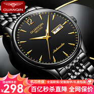 冠琴（GUANQIN）手表男士全自動(dòng)機(jī)械表精鋼帶商務(wù)雙日歷國表夜光防水瑞士品質(zhì)腕表 數(shù)字鋼帶全黑黑面【升級(jí)版】