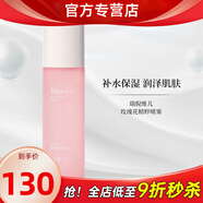 瑞倪維兒玫瑰花精萃噴霧水爽膚水保濕水官方護(hù)膚品旗艦