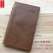 諾爾佳 2026年效率手冊小號年歷本周計劃日程本A6行事日歷本日期筆記本48K記事本定制印字LOGO 2026年小號48K深棕色帶簽字筆