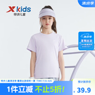 特步（XTEP）童裝兒童夏季短袖針織衫短T中大童男童透氣速干運動(dòng)休閑T恤 霧紗紫【9005】 140 cm