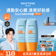 Mistine蜜絲婷防曬霜小黃帽40ml*2防水汗防紫外線防曬高倍戶外男女SPF50+