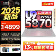 聯(lián)想拯救者Y9000P 2025補(bǔ)貼  電競游戲筆記本電腦 AI元啟 滿血5090可選 旗艦酷睿Ultra9-275HX 32G 1T RTX5070 白 16英寸OLED屏｜240Hz高刷
